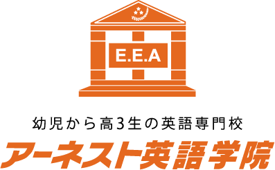 英語講師の求人,英語の先生の求人,長野市のアーネスト英語学院