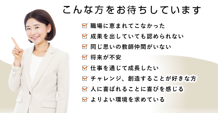 求人 正社員の英語講師を募集中 未経験者ok 英語を教えませんか